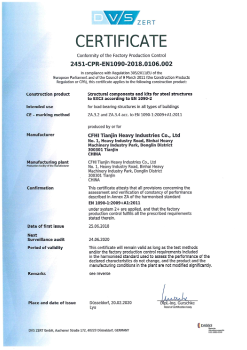 EN1090證書