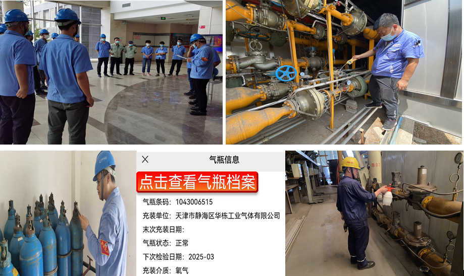 天津重工多措并舉加強燃氣設備隱患排查