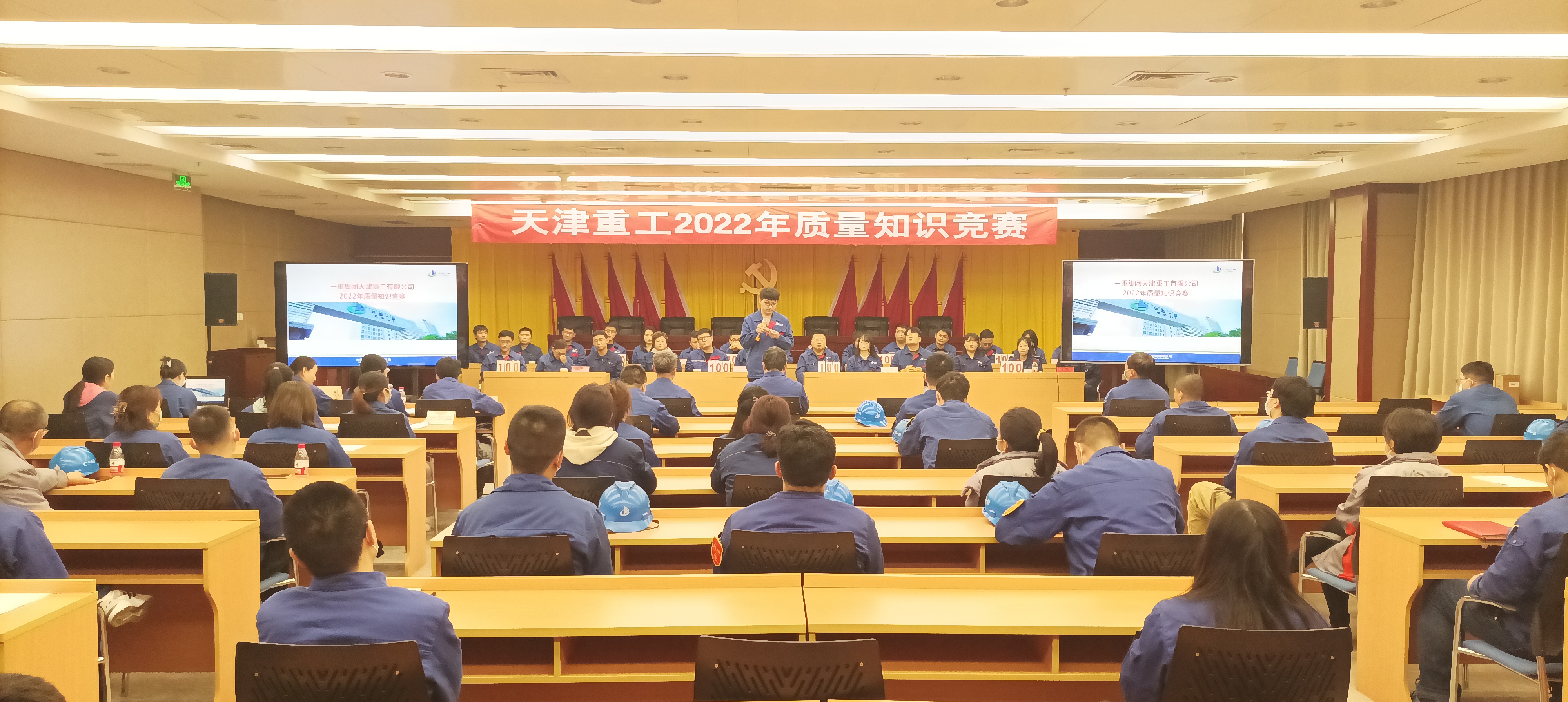 天津重工舉辦質(zhì)量知識競賽