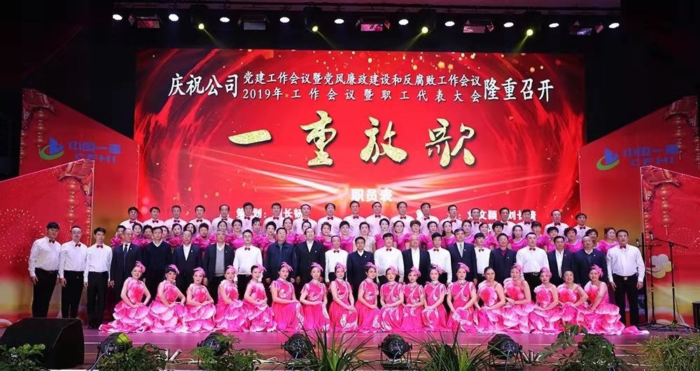 一重放歌文藝晚會