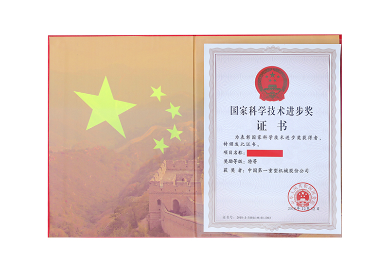 國(guó)家科學(xué)技術(shù)進(jìn)步特等獎(jiǎng)——中國(guó)實(shí)驗(yàn)快堆