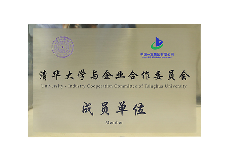 清華大學(xué)與企業(yè)合作委員會(huì)成員單位