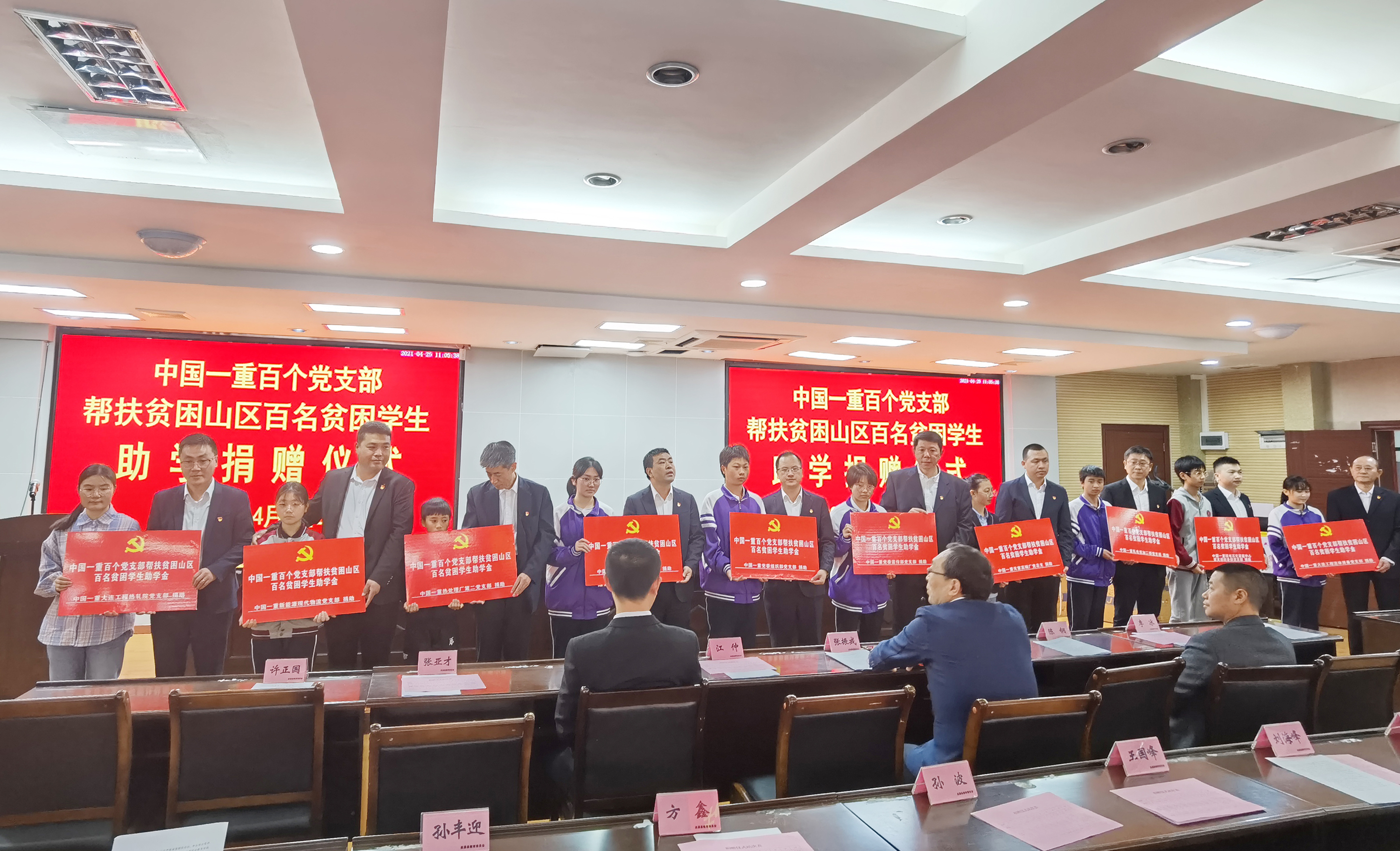 百年心向黨，中國(guó)一重100個(gè)支部扶助100名大山深處學(xué)子