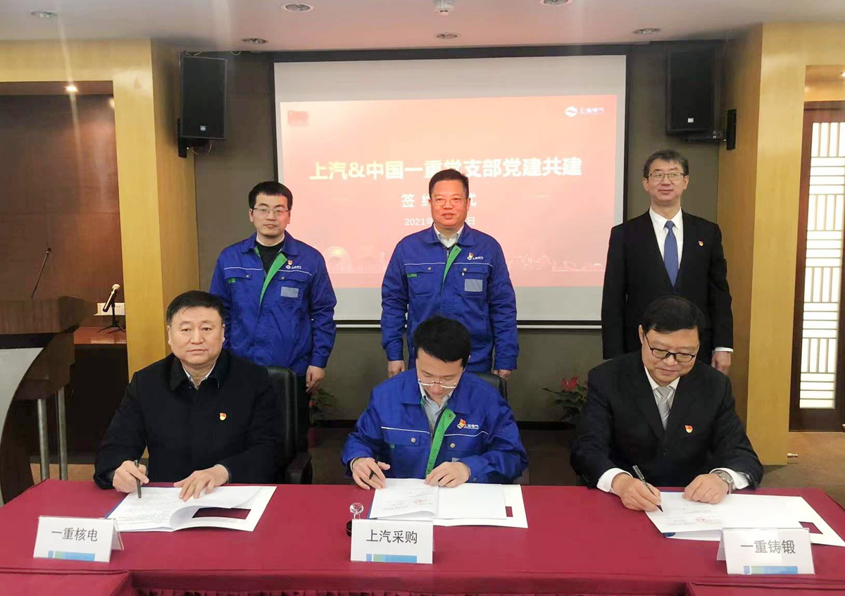 營銷部與上海汽輪機廠簽訂支部共建合作協(xié)議