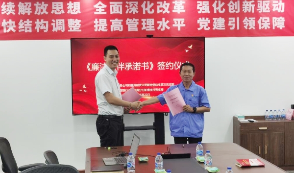 融資租賃公司開展黨建共建活動