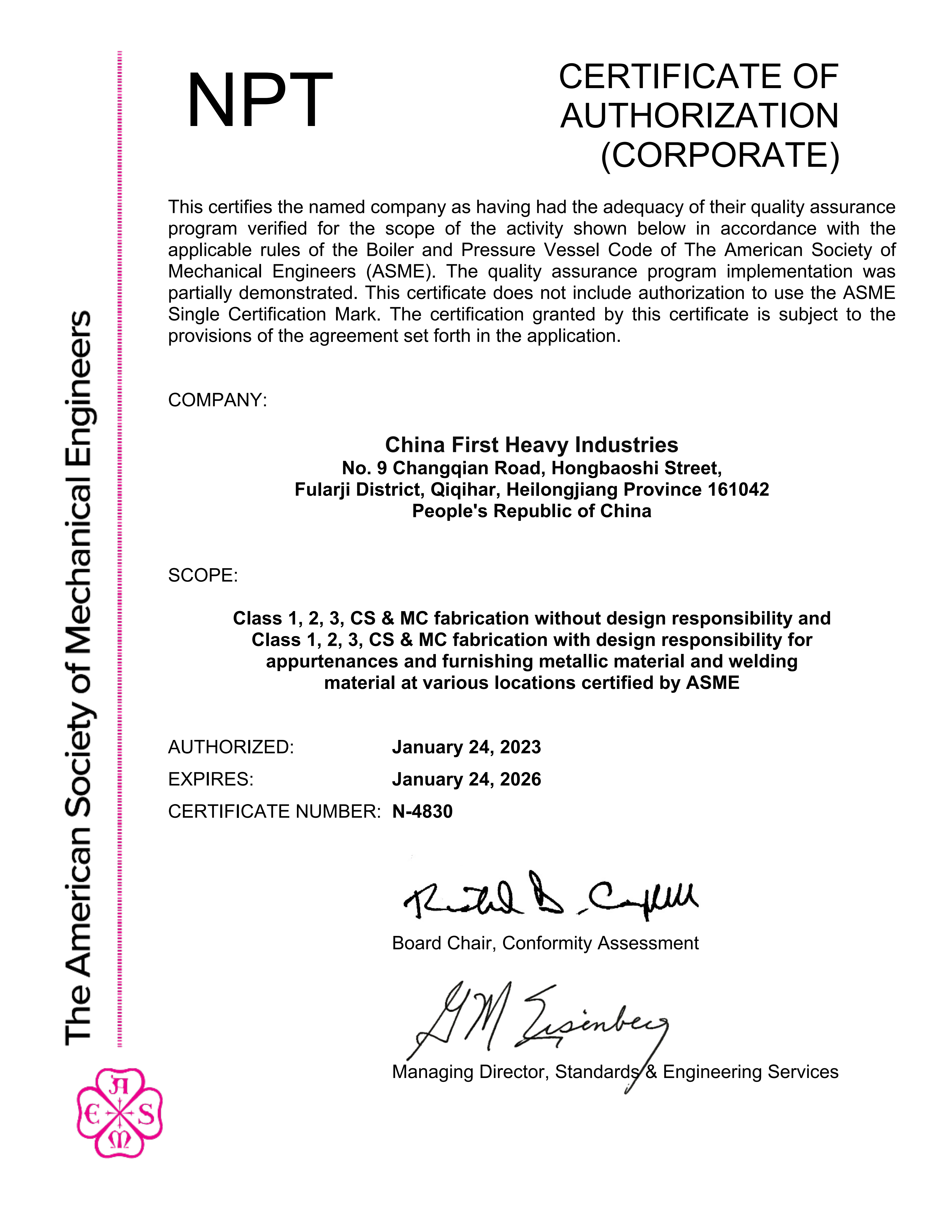 ASME?NPT授權(quán)證書